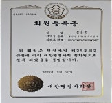 천우행정사사무소