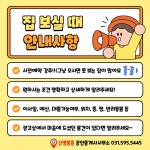 신명중흥공인중개사사무소