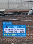 반석주차장