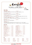 스시다미 송천점