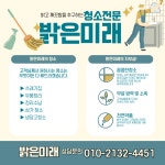 밝은미래