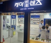 으뜸아이안경 범일점