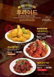 치킨영토 군포부곡점
