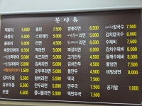 김밥천국 탄현점