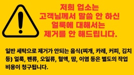 황치정명품세탁소