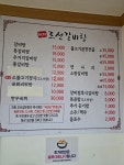 조선갈비탕