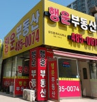 행운공인중개사사무소