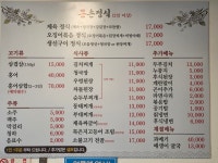 큰손밥상