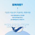 기운찬한방병원 인천