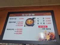 욕보할매집