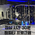 나봄PT&필라테스 광화문점
