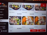 상순이네해물포차