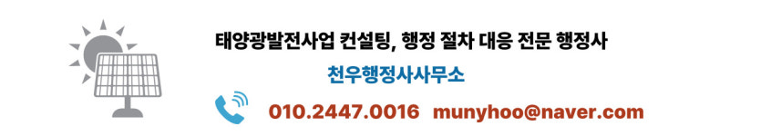 천우행정사사무소