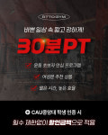 ATTO GYM 헬스&PT