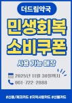 더드림약국