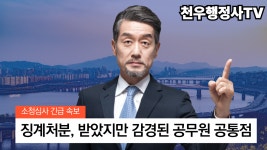 천우행정사사무소