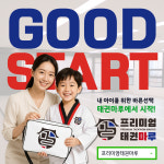 프리미엄태권마루태권도장
