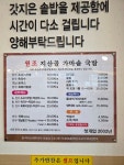 원조지산골가마솥국밥