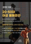 위드짐PT 하남미사