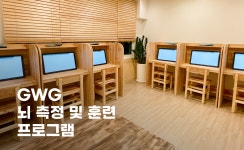 파낙토스통합뇌센터 서울은평센터