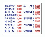 장인얼큰이칼국수보쌈