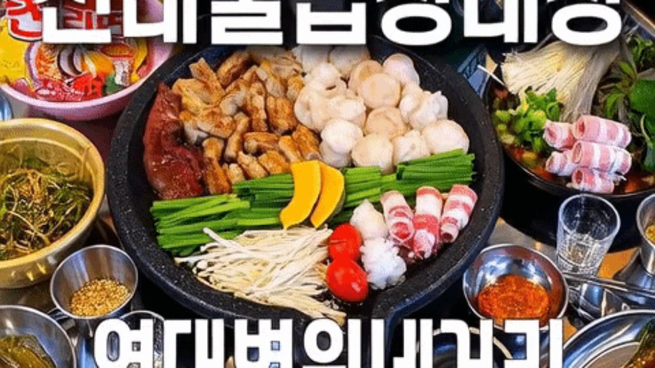 신대불 곱창 대창 막창