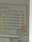 진미기사식당