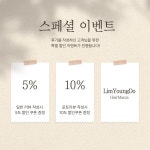 임영도헤어매니아