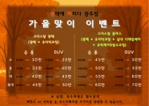 광택에미치다 전라광주점