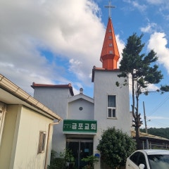 금포교회