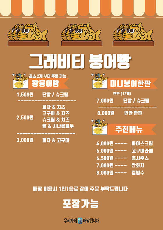 그래비티 지제역점 사진