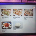 삼대째 손두부