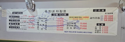 송희네