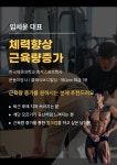 위드짐PT 하남미사