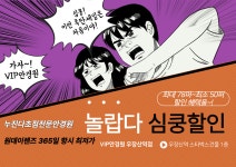 VIP안경원 우장산역점