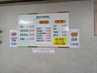 경아네식당