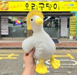 권여사네 오리궁뎅이