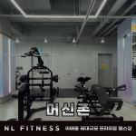 엔엘휘트니스 분당이매점