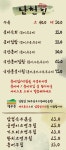 남천집