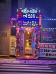 벤