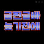DS휘트니스센터 용운점