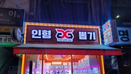 지지게임존 종로3가직영점