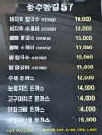 용수동길57