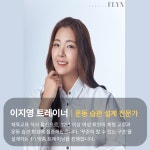 핏앤랑 용현점