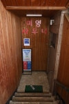 미영목욕탕
