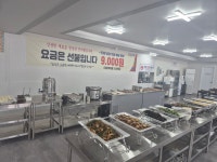 정가네한식뷔페