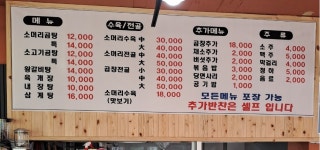 우리한우소머리곰탕