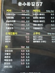 용수동길57