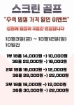 프렌즈스크린 춘천CGV점
