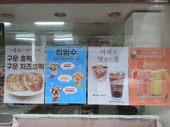 붕어빵카페 사진